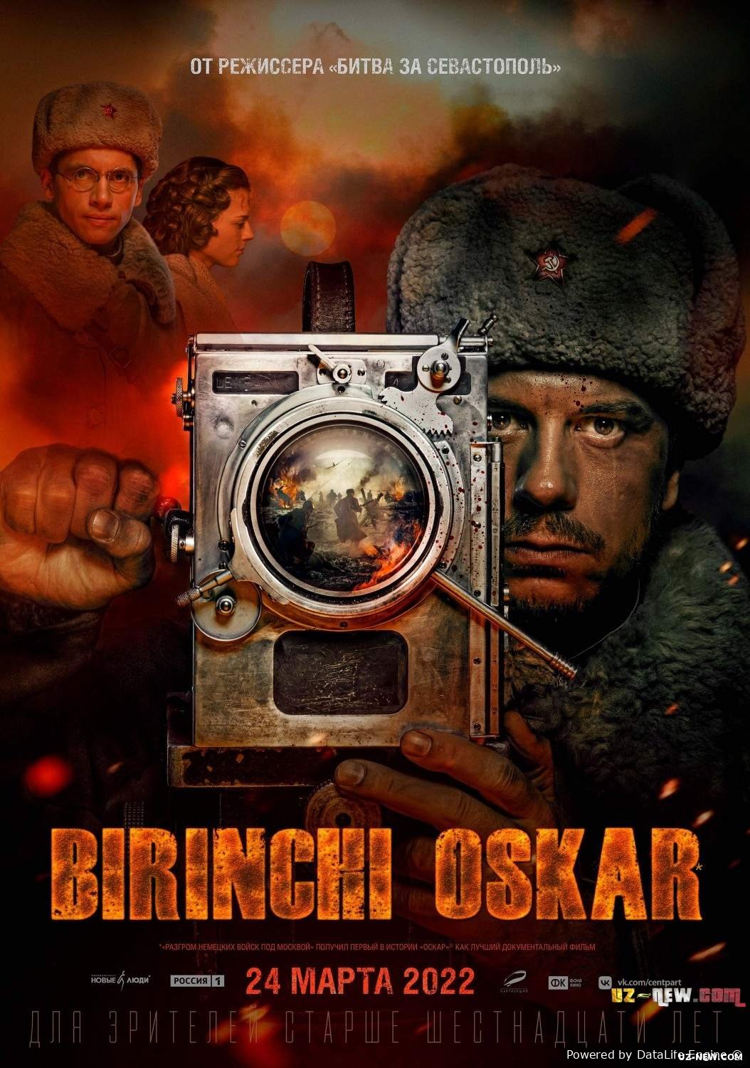 Birinchi oskar premyera