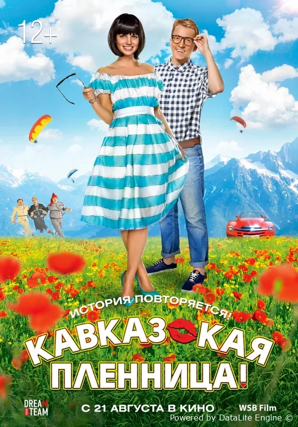 Kavkaz asirasi