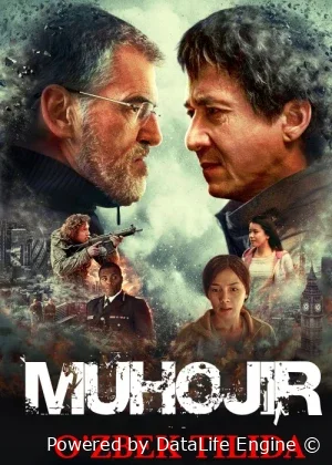 Ajnabiy Muhojir