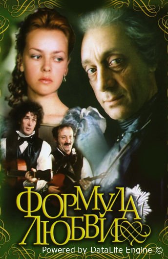 Muhabbat sevgi formulasi