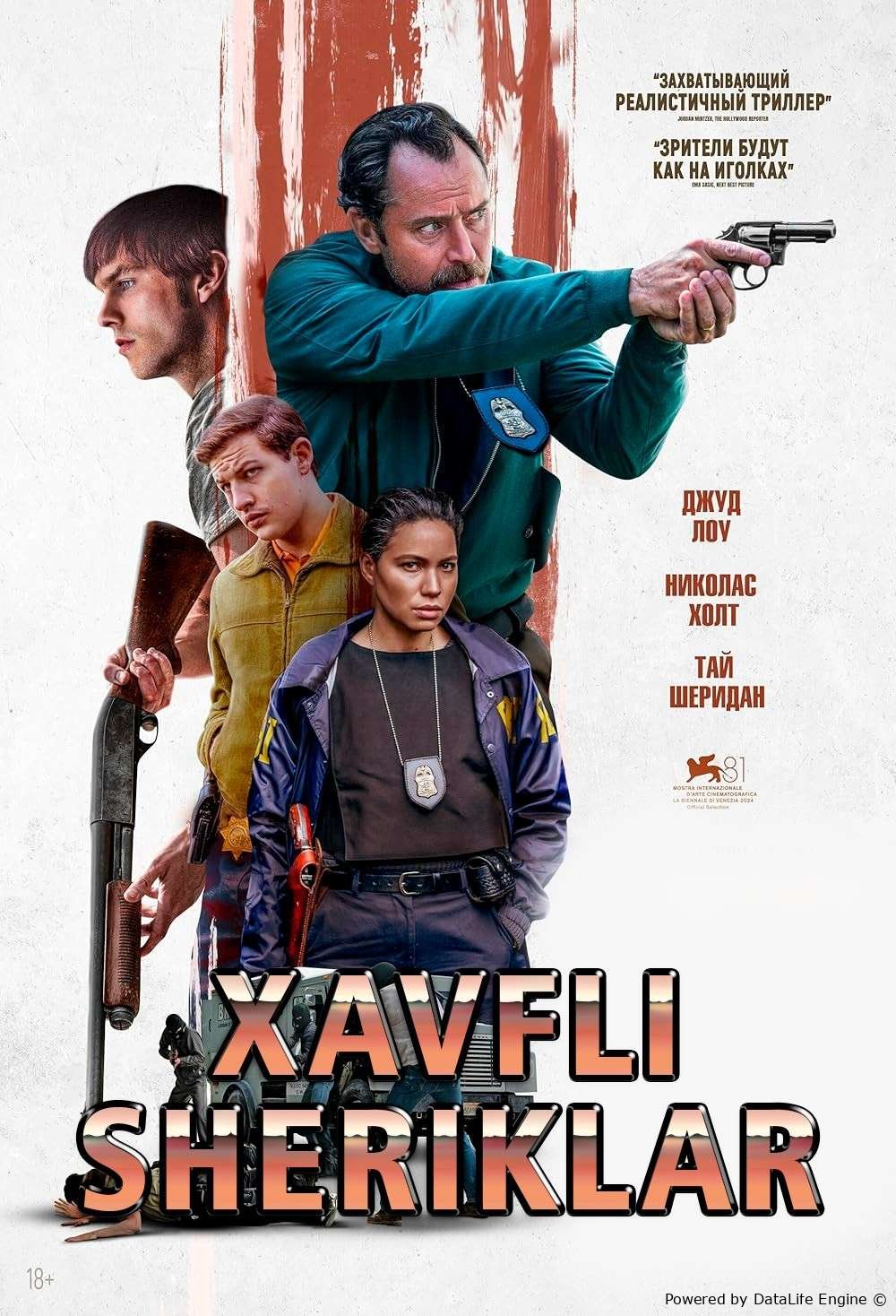 Xavfli sheriklar / Buyurtma (premyera, o'zbek tilida, Uzbek)