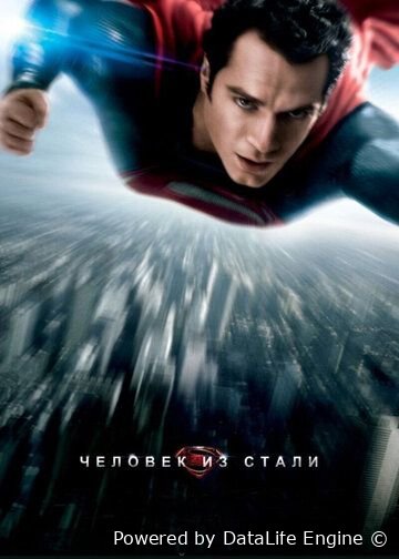 Supermen Po'lat odam yuqori sifatda