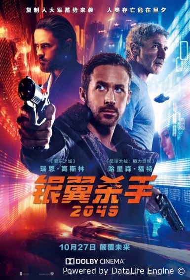 Tig' ustida yuguruvchilar Tig'dor Ovchilar 2049