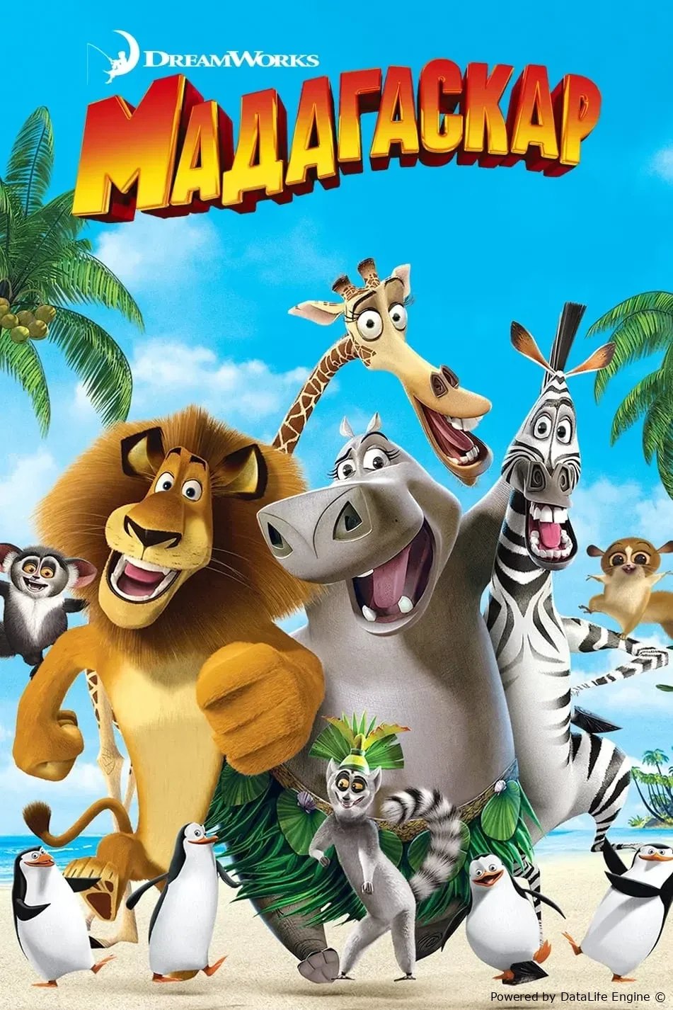 Madagaskar 1 uzbek o'zbek tilida