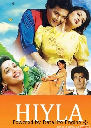 Hiyla hind kino