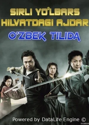 Sirli yo'lbars 2