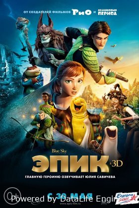 Epik premyera