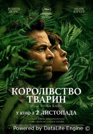 Hayvonlar saltanati dunyosi premyera uzbek o'zbek tilida