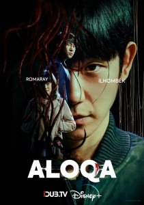 Aloqa koreya filmi premyera