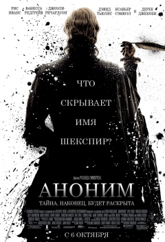 Anonim / Anonimus
