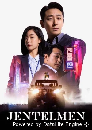 Jentlmen (koreys filmi, premyera)