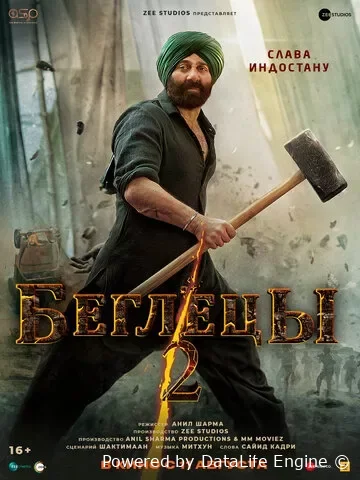 Qochoq 2 premyera