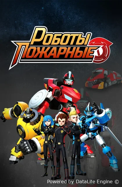 O't o'chiruvchi robotlar multserial barcha qismlari