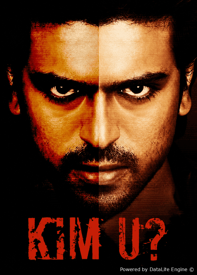 Kim u premyera