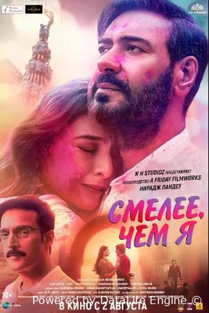 Seni unutmayman (hind kino, premyera)