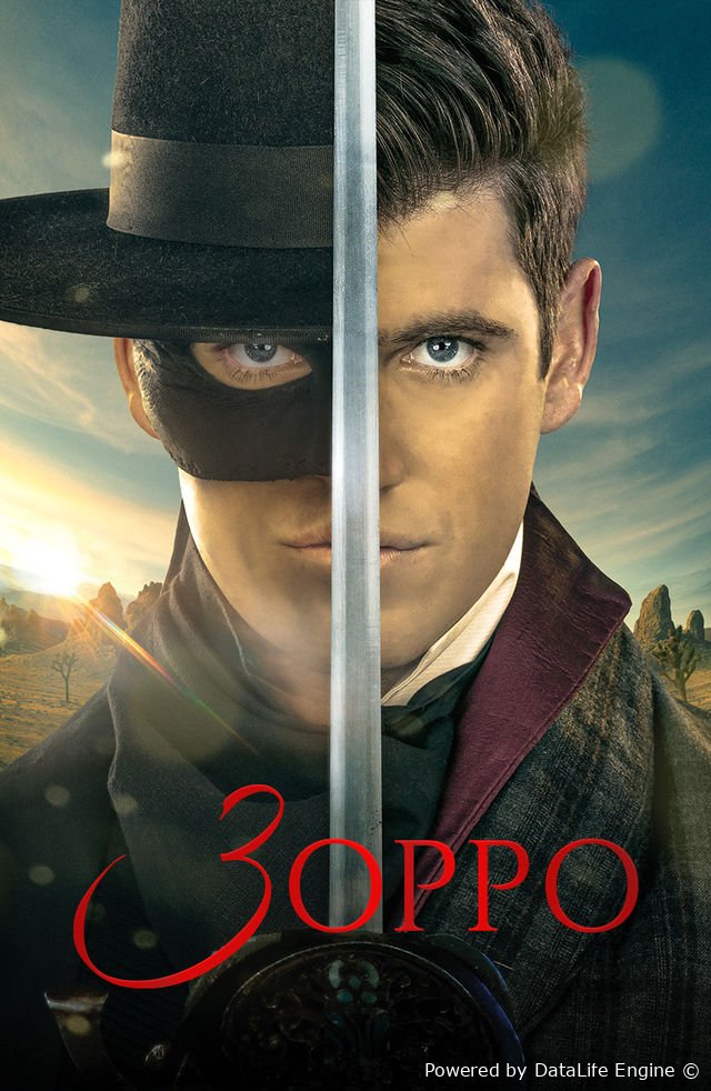 Zorro yangi serial barcha qismlari uzbek o'zbek tilida