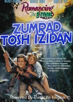 Zumrad tosh hikoyasi