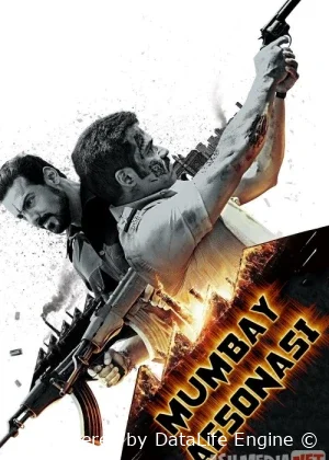 Bombey Afsonasi Mumbay Dostoni premyera