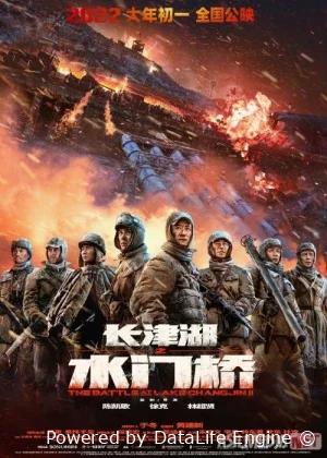 Chosin ko'li bo'yidagi jang 2 Changjin ko'lidagi jang 2 premyera