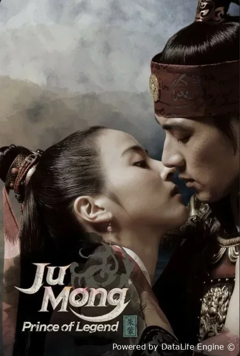 Jumong Afsonasi barcha qismlari Uzbek O'zbek tilida koreya seriali