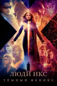 X-men G'aroyib Odamlar: Qora qaqnus