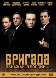 Brigada uzbek o'zbek tilida barcha qismlari