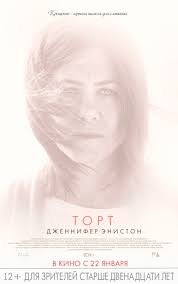 Tort