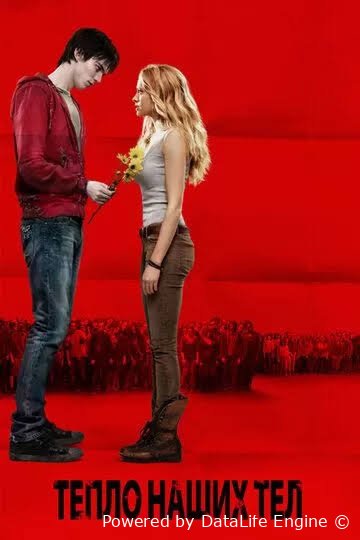 Mening yigitim zombi premyera bizning qaynoq issiq taft tanamiz uzbek tilida zombi film