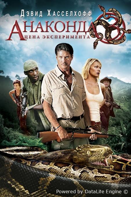 Anakonda 3 premyera