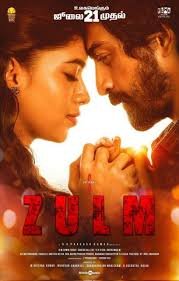 Zulm hind kino