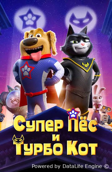 Super it va turbo mushuk