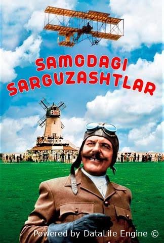 Samodagi sarguzashtlar