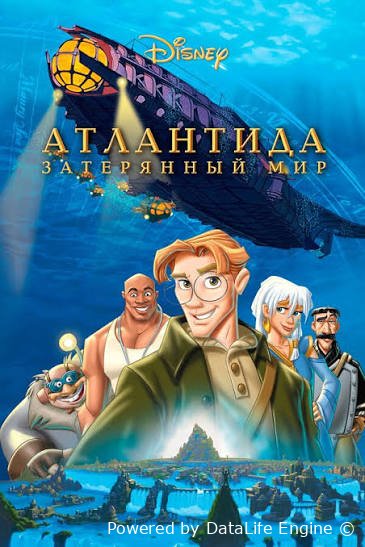 Atlantida mayaning qaytishi