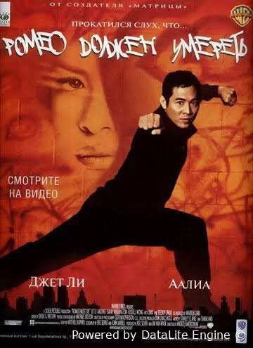 Romeo o'lishi kerak premyera yuqori sifatda uzbek tilida