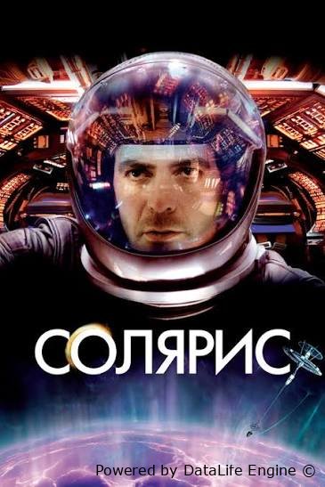 Solaris