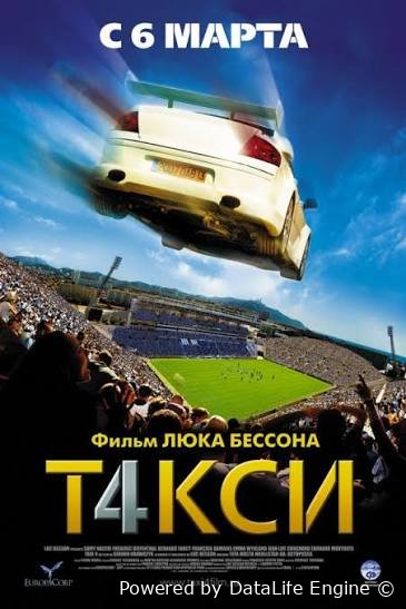 Taksi 4 yuqori sifatda uzbek tilida