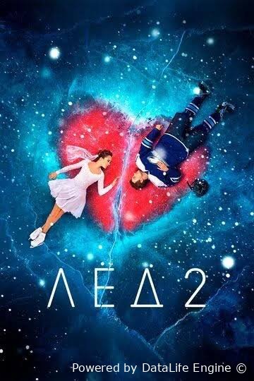 Muz 2 premyera