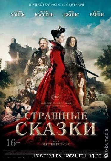 Daxshatli ertaklar