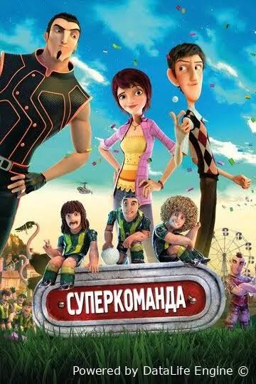 Sehrli futbol
