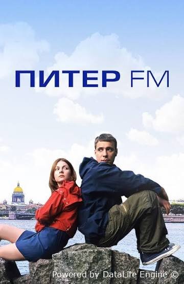 Piter FM