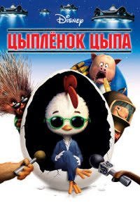Chip laqabli jo'ja