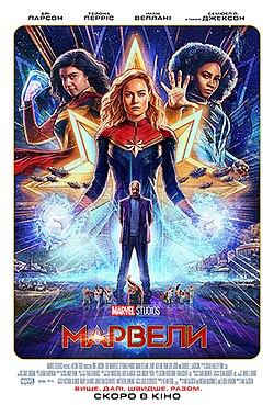 Marvellar