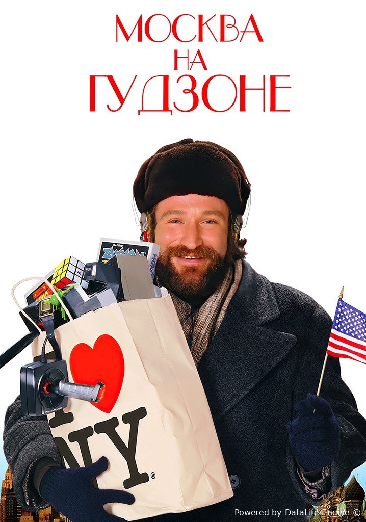 Gudzondagi Moskva