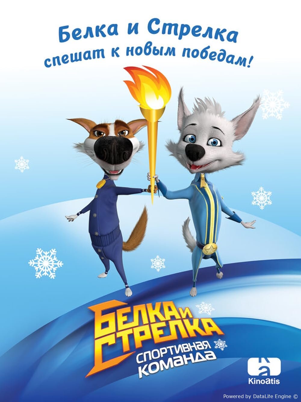 Belka va strelka karib siri