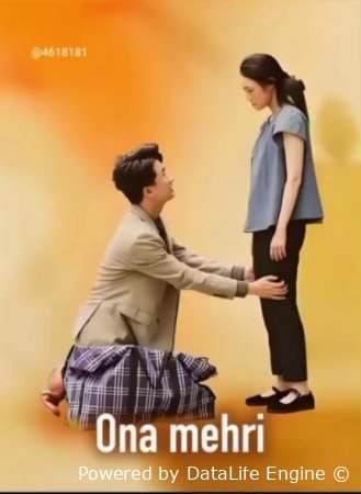 Ona Mehri eron filmi