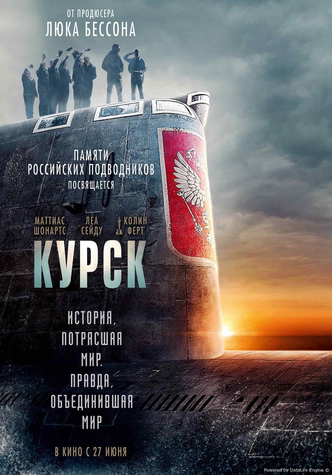 Kursk  / Курск