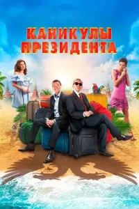 Prezidentning tatili premyera uzbek tilida