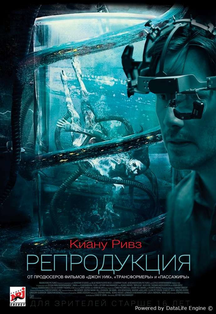 Repraduksiya / репродукция