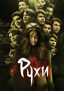 Ruxi (premyera)