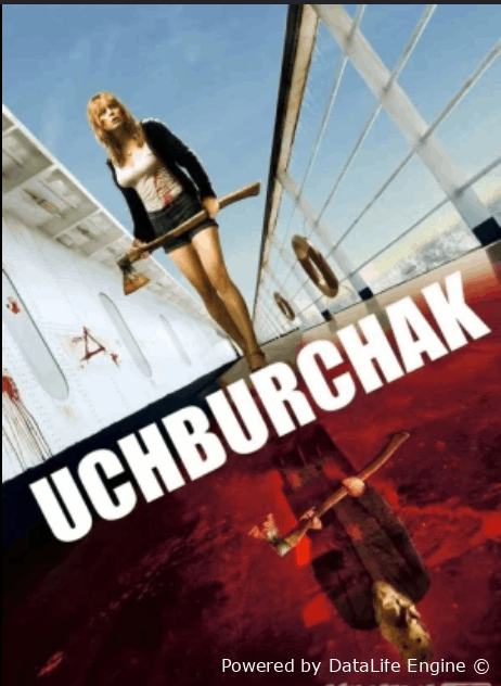 Uchburchak premyera